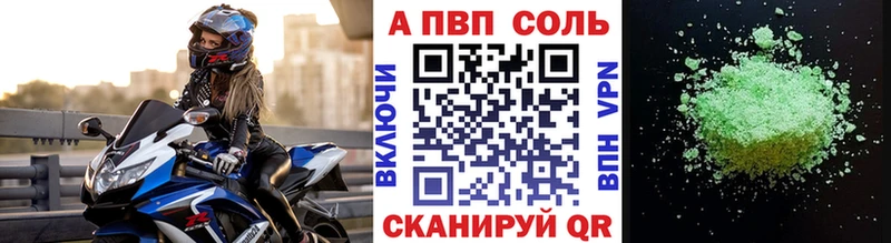 А ПВП Соль Кызыл