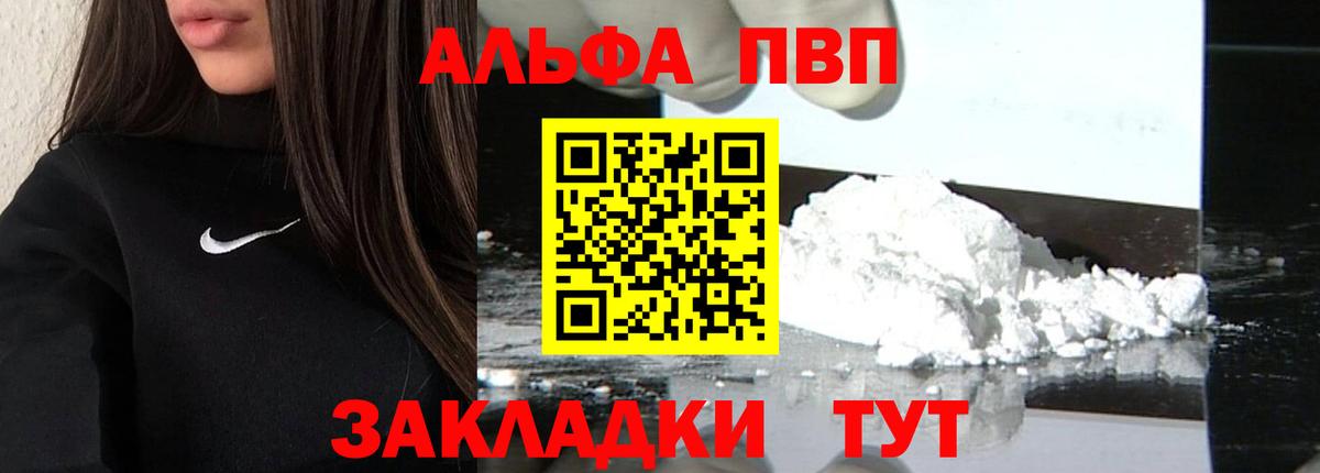 Кызыл  А ПВП СК  Alpha-PVP  APVP Соль  APVP кристаллы  Вход с VPN 