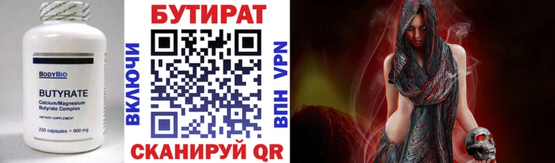 БУТИРАТ GHB  Кызыл 