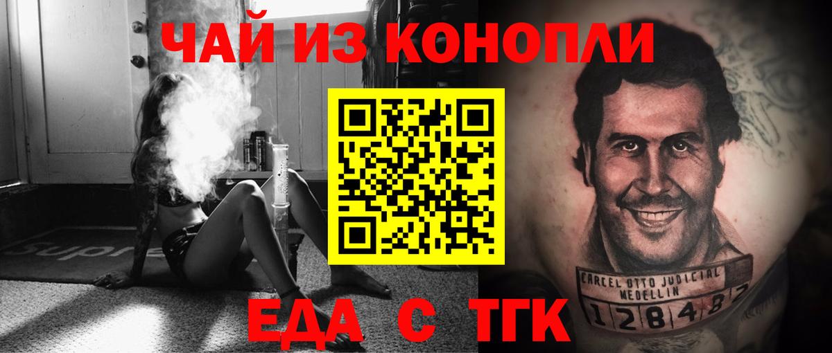 Кызыл  Cannafood конопля  Вход с VPN 