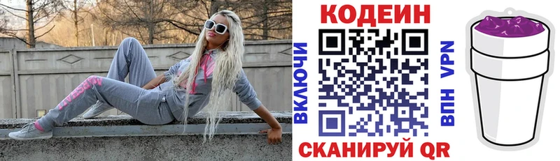 Кодеин напиток Lean (лин) Кызыл