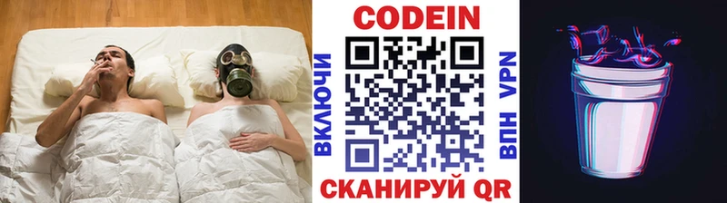 Кодеин Purple Drank  Кызыл 