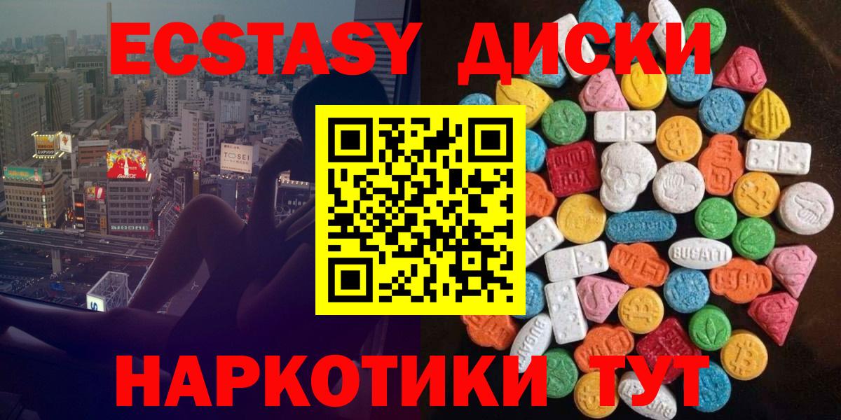 Экстази 300 mg Кызыл