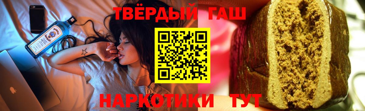ГАШ hashish  купить закладку  Гашиш VHQ  Кызыл  Вход с VPN  Гашиш 