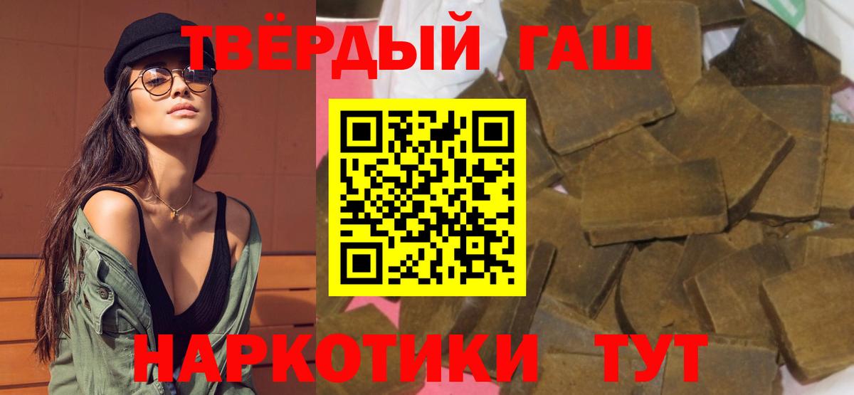 ГАШ хэш Кызыл