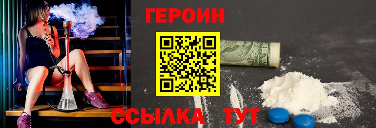 Героин герыч Кызыл