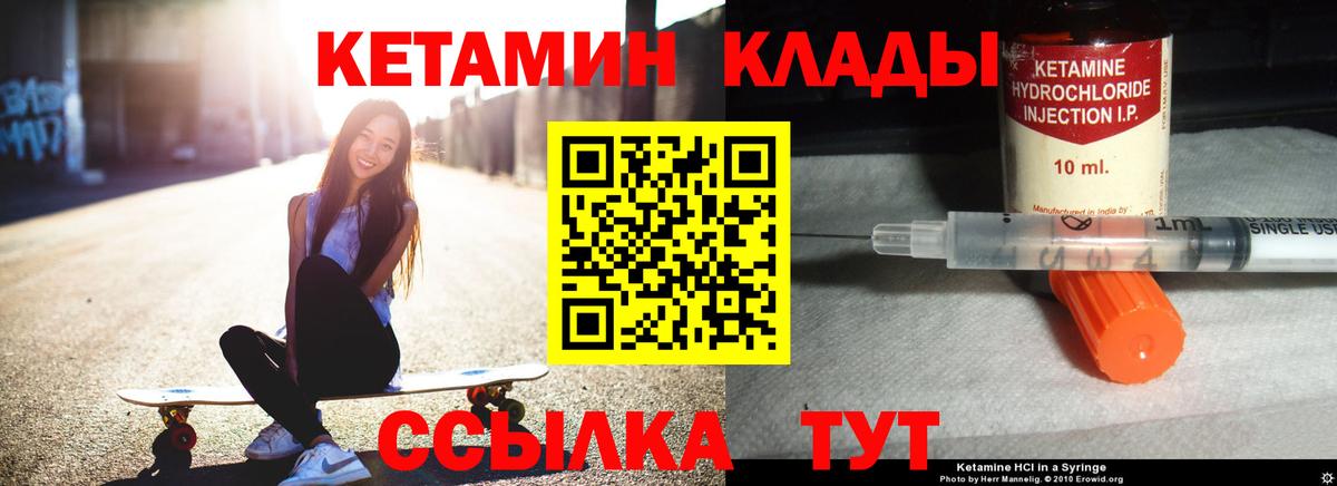 КЕТАМИН VHQ Кызыл