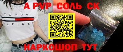 соль ск Ипатово