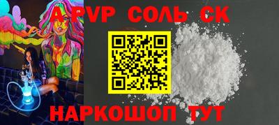 соль ск Ипатово