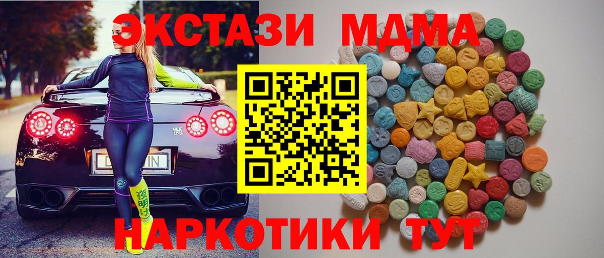 МДМА crystal Кызыл