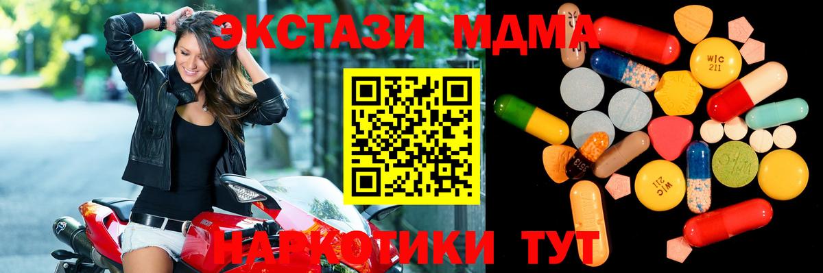 Кызыл  МДМА VHQ  Вход с VPN  MDMA Molly 