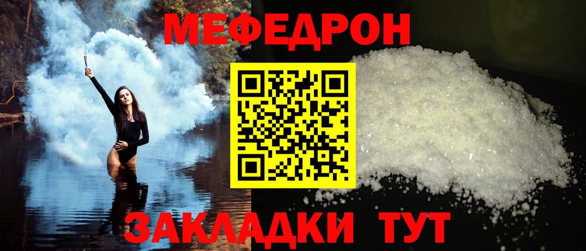 Кызыл  Мефедрон кристаллы  МЯУ-МЯУ  Вход с VPN 