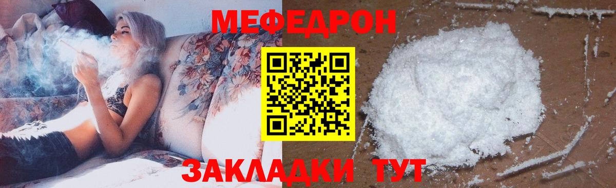 Мефедрон мука Кызыл