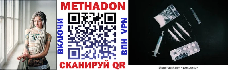 Метадон VHQ  Кызыл 