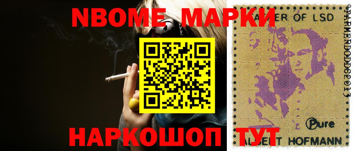 Марки 25I-NBOMe 1,5мг  Вход с VPN  Кызыл 