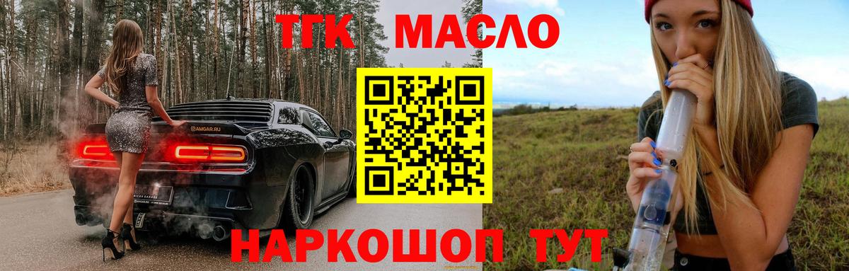 Кызыл  Дистиллят ТГК Wax  Вход с VPN 