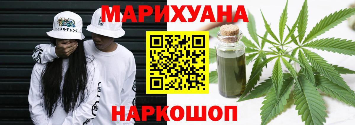 МАРИХУАНА план Кызыл